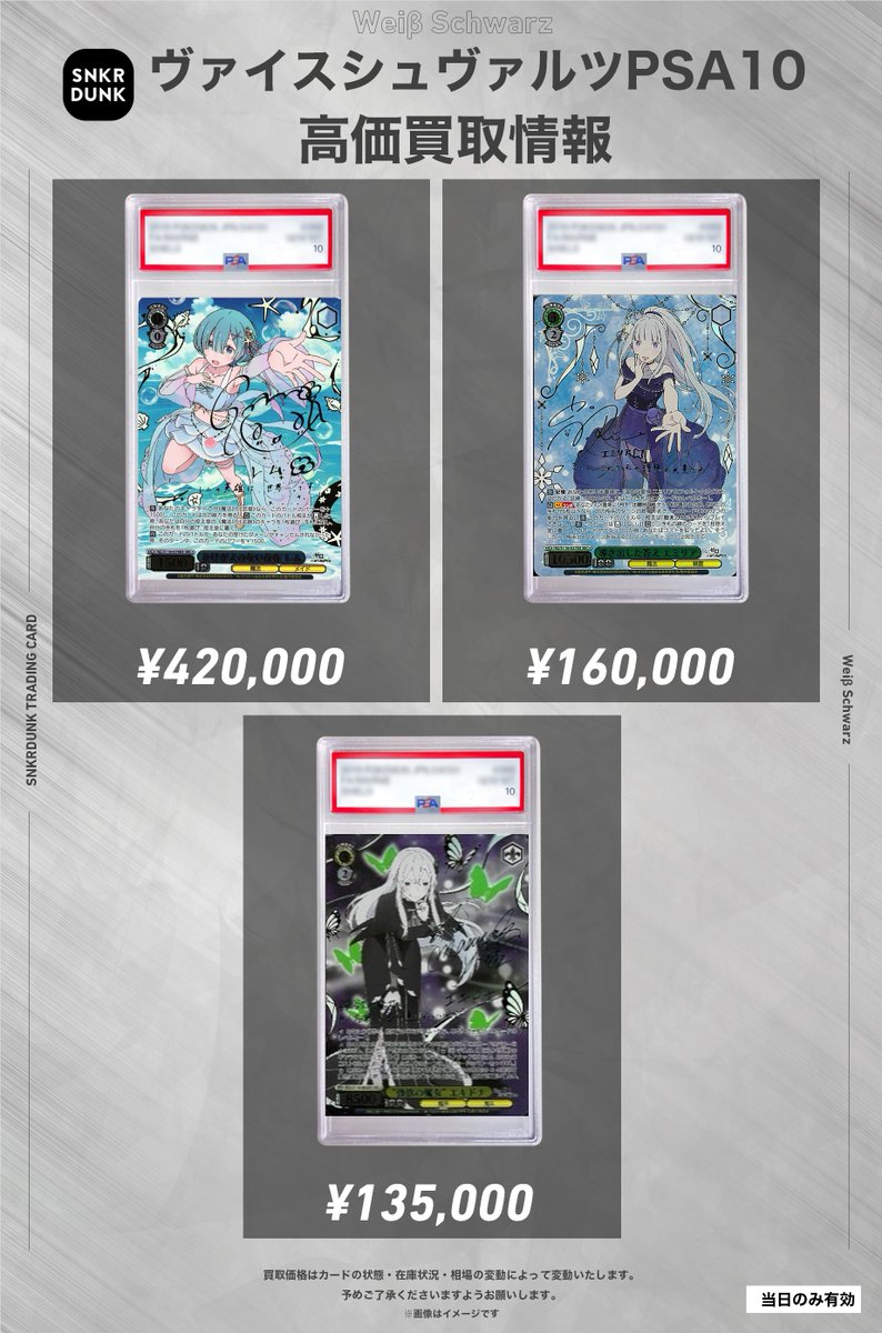 ✨#WS #ヴァイスシュヴァルツ サイン買取情報✨ 🔥枚数限定