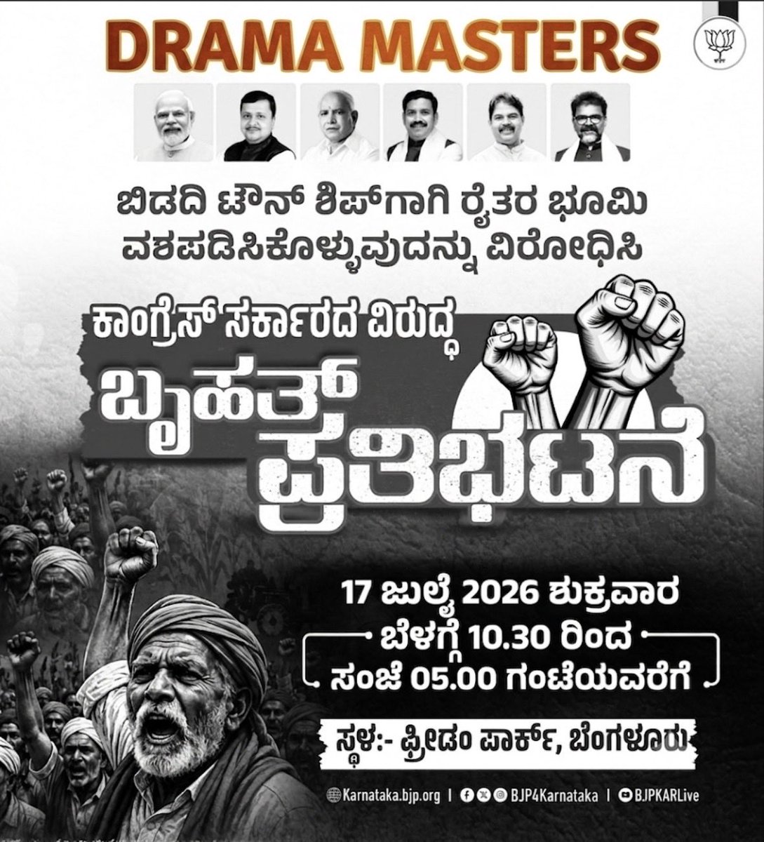 Ramalinga Reddy tweet media