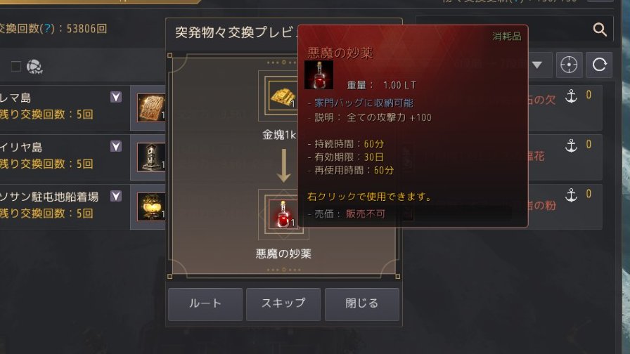 peytin0's tweet photo. 変なアイテムきたｗ https://t.co/Aj104qlO5E