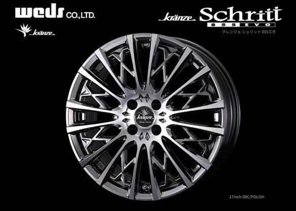 新品軽カーサイズ！！ WEDS Kranze Schritt 855EVOのご案内