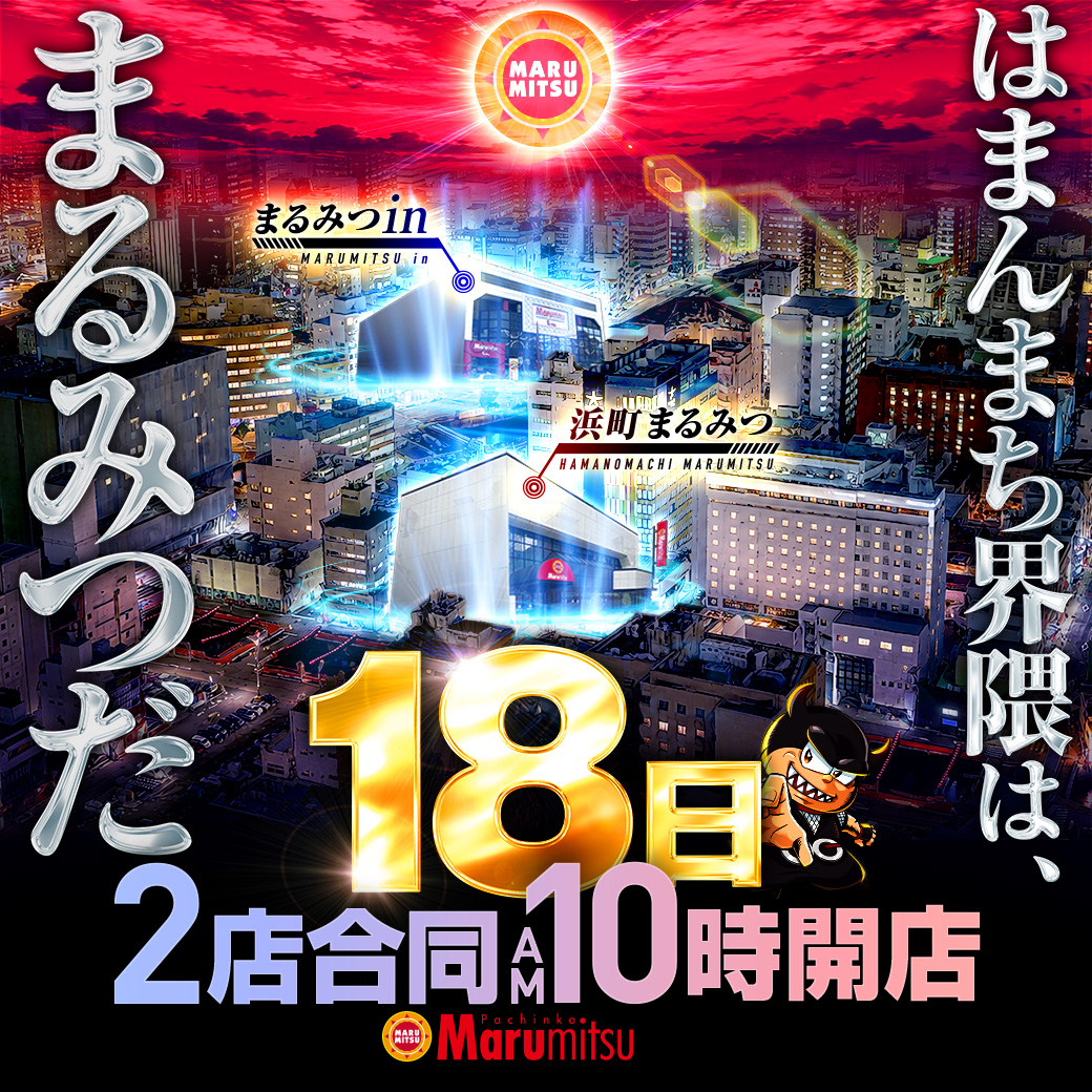 まるさま 専用ページ おはようございます☀️ 海シリーズ地区台数NO.1の #まるみつin です