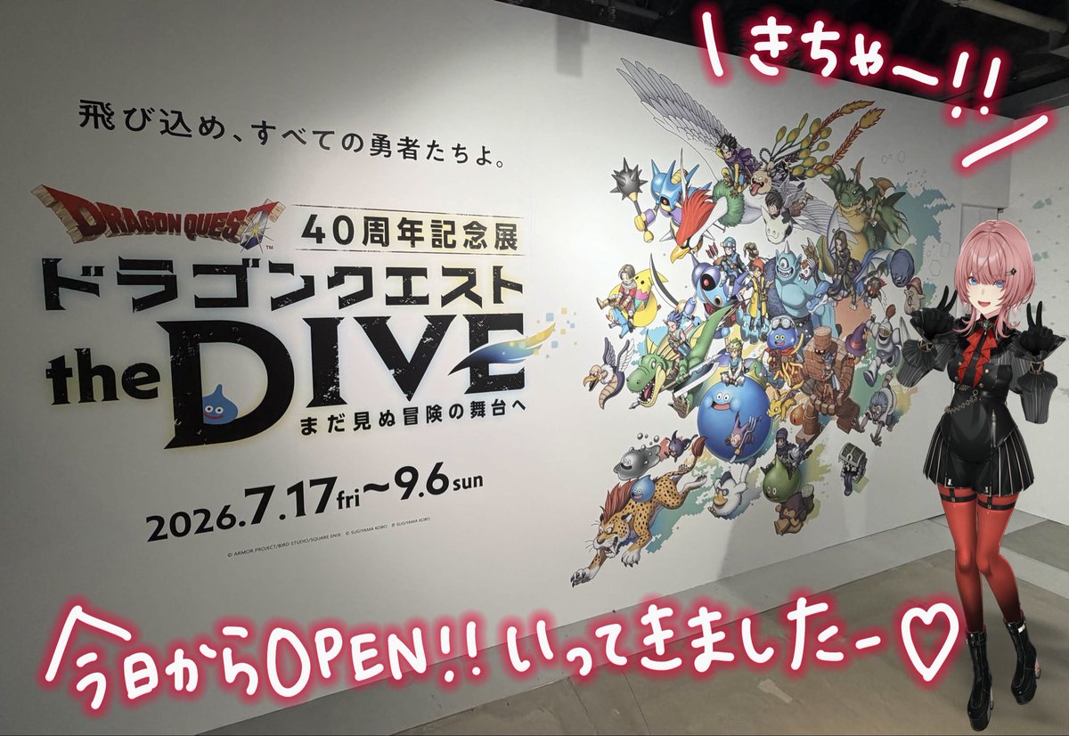 takanelui's tweet photo. 今日から開園‼️
ドラゴンクエスト40周年記念展
『ドラゴンクエスト the DIVE -まだ見ぬ冒険の舞台へ-』
にひと足早くお邪魔してきました🌟

ドラクエの歴史にふれて終始涙がこぼれそうだった😭‼️
ドラクエは私の人生をより楽しくしてくれた神作…

VRも感動なのでみんなも行ってみてね🥳⚔️

#DQ_DIVE https://t.co/cSPv6rRRRe