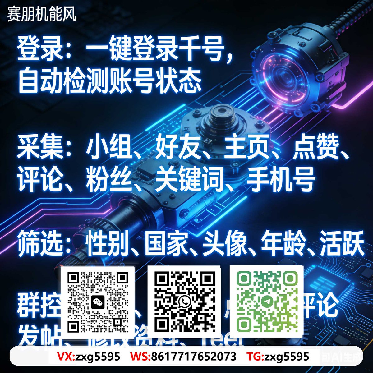 fanny_kay96994's tweet photo. 全球流量获客系统
全自动搭建全平台海外引流矩阵，覆盖 Tk、Ins、Facebook、YouTube、谷歌、海外论坛及跨境社群，集成谷歌 SEO、社媒拓客、批量私信、自动种草、海外私域、独立站赋能功能，全域获取全球精准意向客户
海外引流联系小冰
#X账号管理#海外引流#外贸获客 https://t.co/Or56VLo51c