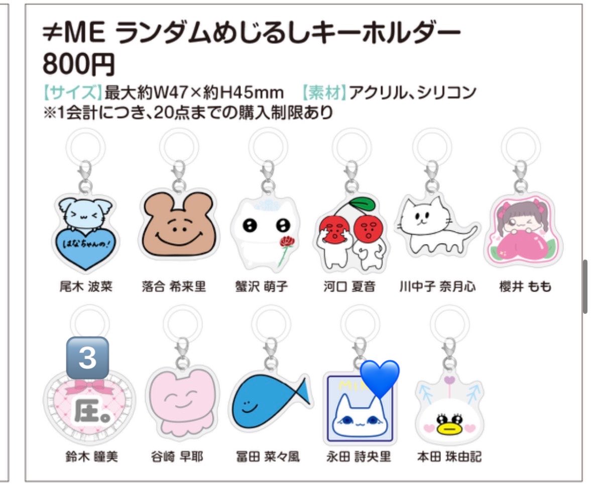 Chu28_'s tweet photo. ≠ME　ノイミー　生写真　トレ 交換 ミニフォト めじるしチャーム

譲：鈴木

求 : 永田

現地トレのみ希望です。

○本日横アリにてトレ可能な方優先

お気軽にお声がけください🙇‍♂️ https://t.co/o09QeUOphd
