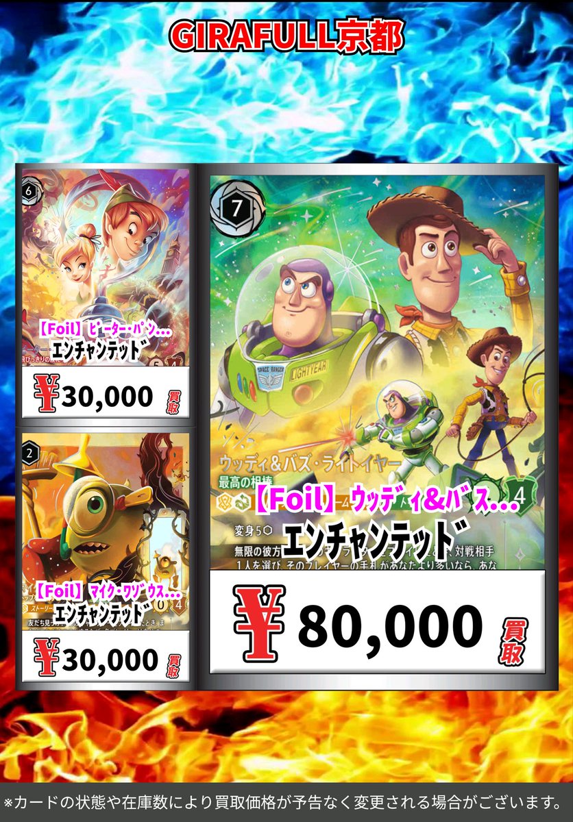 ⛩️⛩️#ディズニーロルカナ⛩️⛩️ 🌈新弾エンチャンテッド 高価