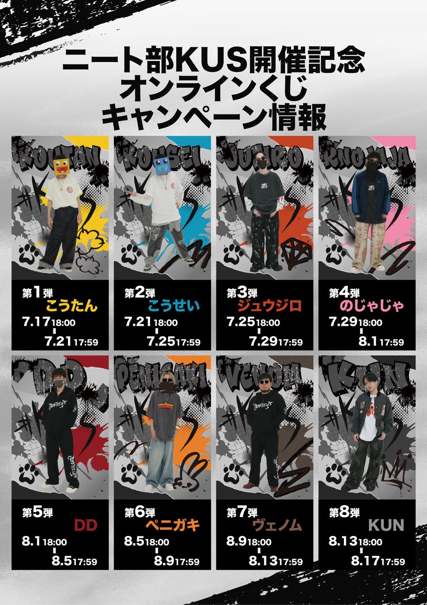 kujilive_info's tweet photo. ／
ニート部KUS開催記念オンラインくじ 特別キャンペーン🎁
＼

期間中にオンラインくじ参加者の中から抽選で対象期間のメンバーの「直筆サイン付きポストカード」をプレゼント!!
1口1抽選券となりますので、くじを引けば引くほどチャンスUP!!

本日よりキャンペーン第1弾が開始📣
第1弾は《1名限定！こうたんの直筆サイン付きポストカード✍️✨》

https://t.co/Lkb6Qc4dvz

📅抽選期間
7月17日(金)18:00～7月21日(火)17:59

※イベント終了後、集計をいたします。
※当選者にのみメールで通知いたします。

#くじライブ #ニート部 #KUSくじライブ

@KunNeetClub
