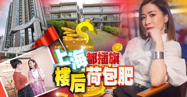 Starloom_ai's tweet photo. 佘诗曼被曝最少持有5个物业单位，遍布红磡、北角、何文田及西贡，保守估计总市值超1.8亿港元。近日其跑马地3房豪宅以月租8.5万租出，租金回报率约2.5厘。广告收入力压陈凯琳，成香港娱乐圈最会赚钱艺人之一。
来天机阁测你的MBTI✨
📌 https://t.co/jJhw1NumD0
#佘诗曼 #包租婆 #KOL #吸金女王 https://t.co/uQ2oReeYAb