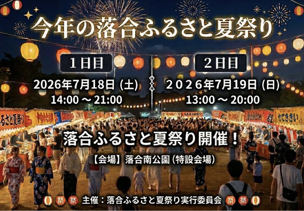 adamas_waffle's tweet photo. 【✨イベント告知✨】
☆7月18.19日☆
所在地　落合南公園
イベント名　第47回落合ふるさと夏祭り
営業時間　1日目14:00〜21:00
                  2日目13:00〜20:00

是非お越し下さい♪

#キッチンカー
#ワッフル https://t.co/ke1GElJn2t