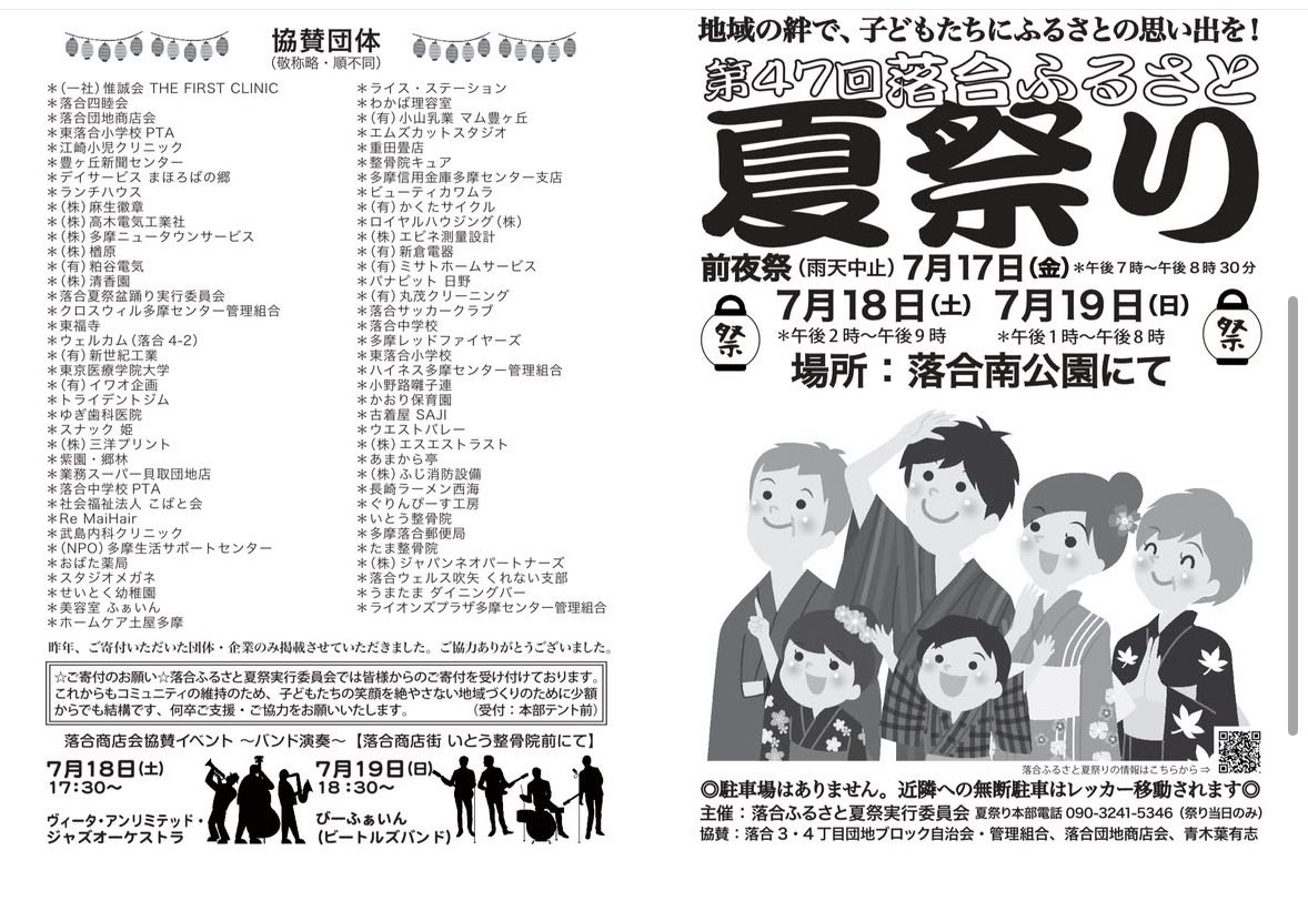 adamas_waffle's tweet photo. 【✨イベント告知✨】
☆7月18.19日☆
所在地　落合南公園
イベント名　第47回落合ふるさと夏祭り
営業時間　1日目14:00〜21:00
                  2日目13:00〜20:00

是非お越し下さい♪

#キッチンカー
#ワッフル https://t.co/ke1GElJn2t