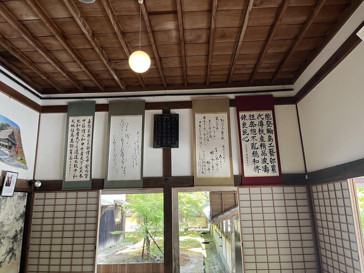 永源寺 観楓案内 on X: 