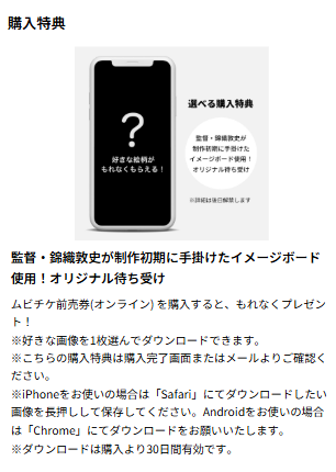 grotesqqque ／ オトクな前売券 #ムビチケ 販売開始！ 特典あり