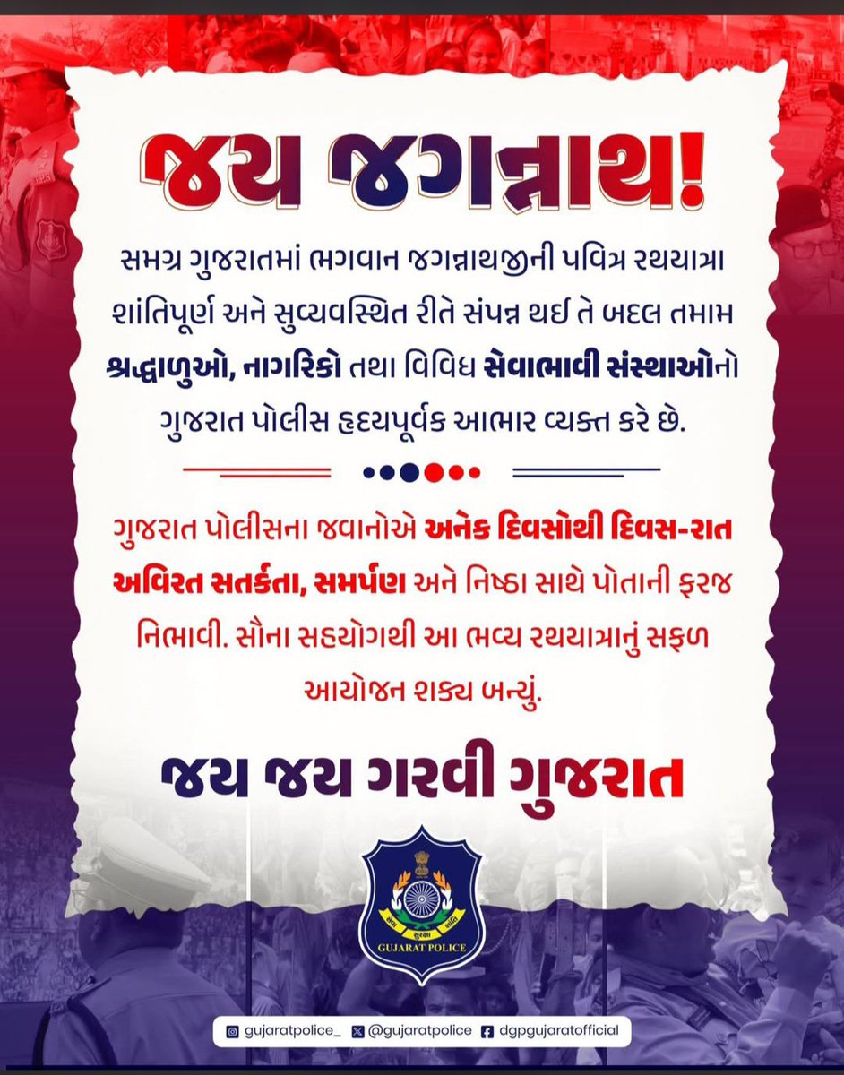 HitendraP1914's tweet photo. "આપની સેવા, આપની સતર્કતા અને આપનુ સમપૅણ - સમગ્ર સમાજ માટે ગૌરવ ની બાબત છે . આપ સૌને હદયપૂવૅક સલામ અને ખૂબ ખૂબ આભાર ," જય હિન્દ ,🙏 https://t.co/URJGIocvGB