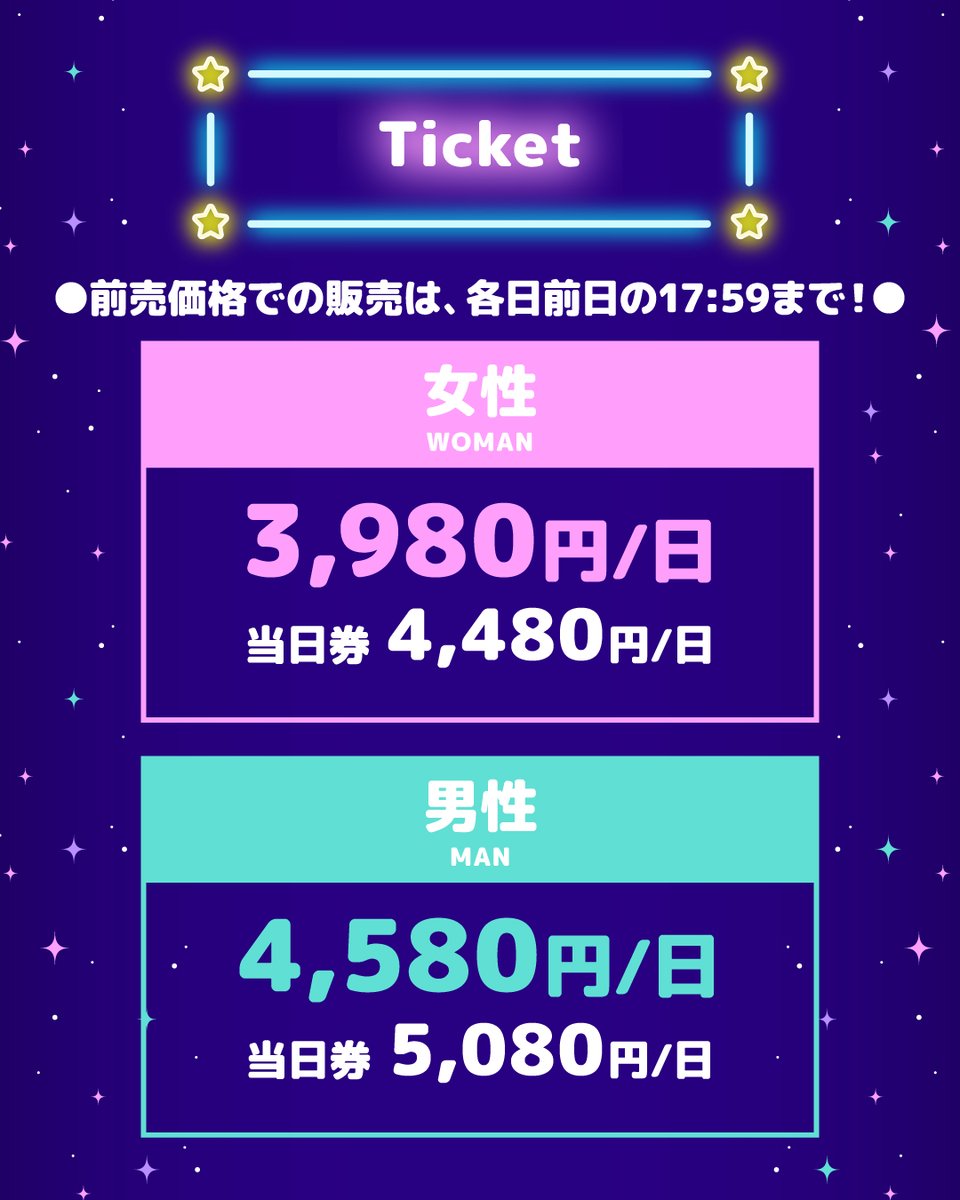 starlightpool's tweet photo. ⭐チケット情報⭐

各日前日の17:59まで、
前売りチケットを販売中！

当日券より500円おトクにお買い求めいただけます🎫✨

詳しくは、イベント公式ページをチェック！！！
https://t.co/kRfFDAJ49l

***
#ラグーナプールパーティ
#ラグーナテンボス
#ラグナシア https://t.co/H7TupRoLFY
