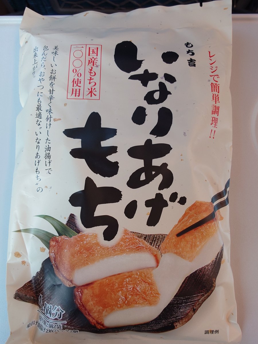 rietomo0123's tweet photo. @anime_chiikawa もち吉に『いなりあげもち』が売ってると聞いて買いに行ってみました！
レシピを書いた紙も貰ったので見てみたら、いなりあげもちうどんが載ってました😊
#もち吉
#いなりあげもちうどん https://t.co/iVBJQjuUNZ