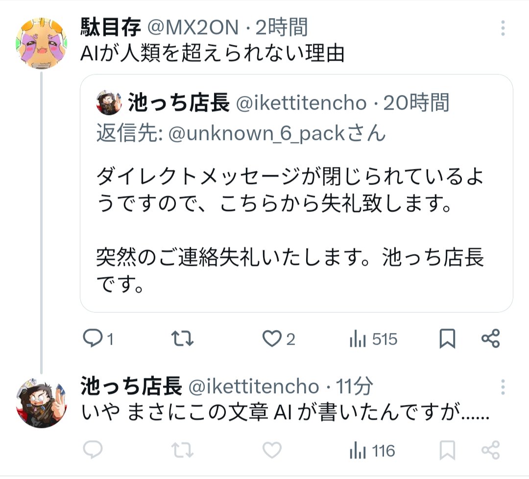 1itigati0n_S's tweet photo. これAIが人類を超えられない理由を簡潔に表現していて感動しました https://t.co/NE6gFmSyR7