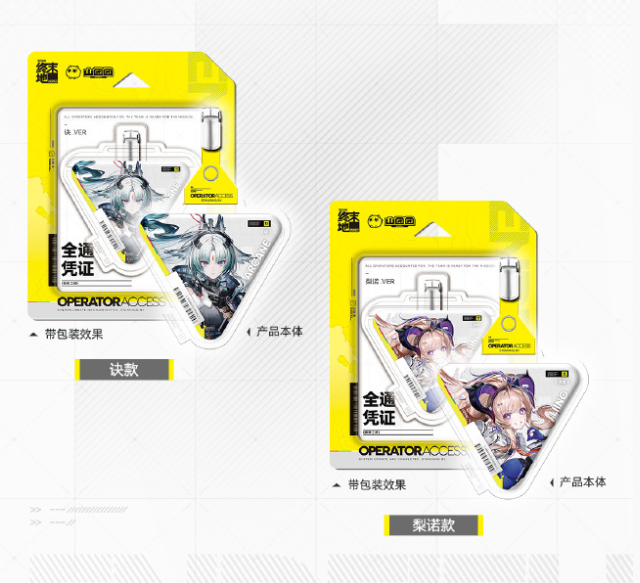 aaak_Ellie's tweet photo. Endfield Official Store CN | New In

#ArknightsEndfield #エンドフィールド https://t.co/JwXoZToNb5