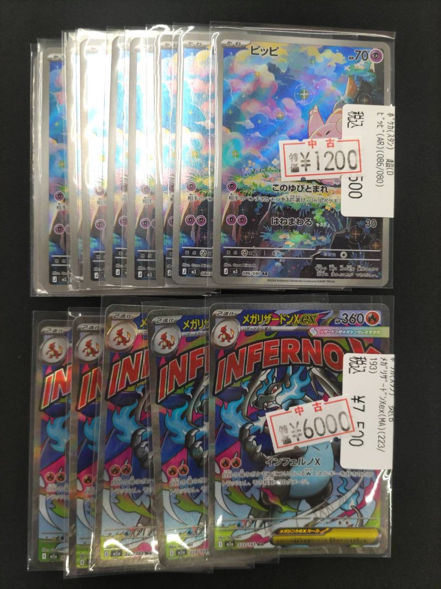 宝島師勝店TCG🔥ガンダムカード取扱開始🔥 (@shikatsu_card) / Posts / X