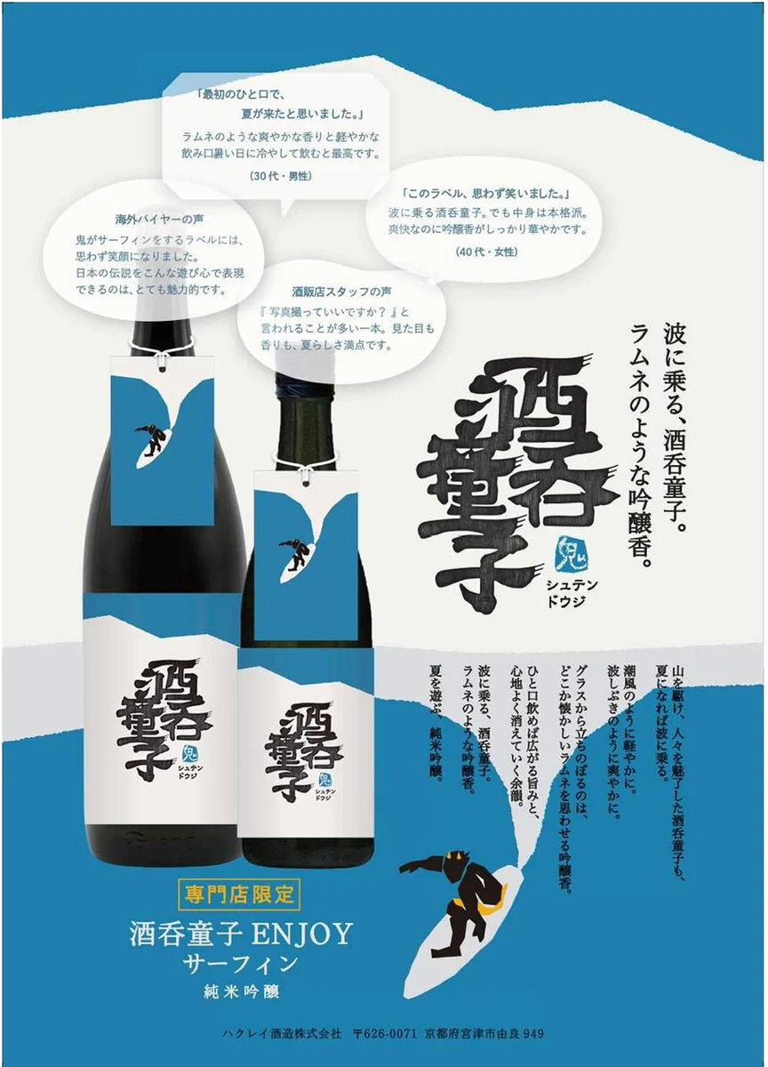 ハクレイ酒造【公式】 (@hakurei_kyoto) / X