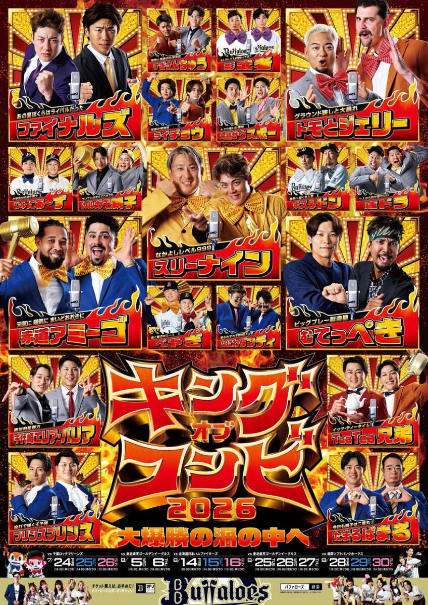 takeshi_janeeyo's tweet photo. しれっとコンビ解消してるコンビいて草 https://t.co/LaCQr5t9oS