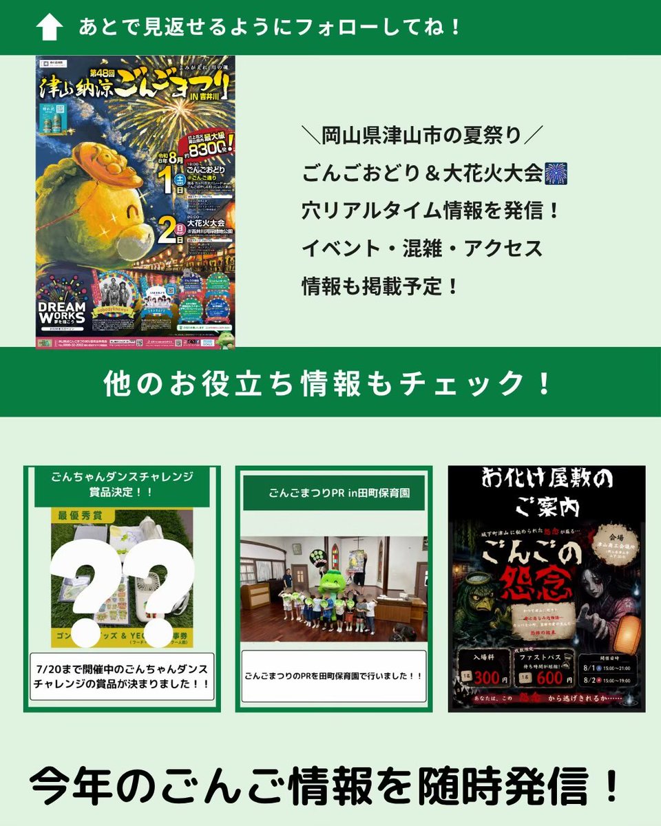 gongo_matsuri's tweet photo. 🌿林田保育園でごんごまつりPR！🌿

みんなでごんごばやしを踊り、元気いっぱいの笑顔にパワーをもらいました😊💙

手作りメダルのプレゼントも本当にありがとう✨
8月1日・2日は会場で待ってます🙌

#ごんごまつり #津山市 #林田保育園 #ごんちゃん #夏祭り https://t.co/9S24cxatod