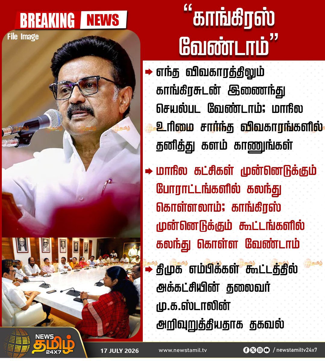 Qb3ZcqsEXiLf44C's tweet photo. மிகச் சரியான முடிவு...மகிழ்வுடன் வரவேற்கிறோம் தலைவரே... https://t.co/mVkISH3bL8