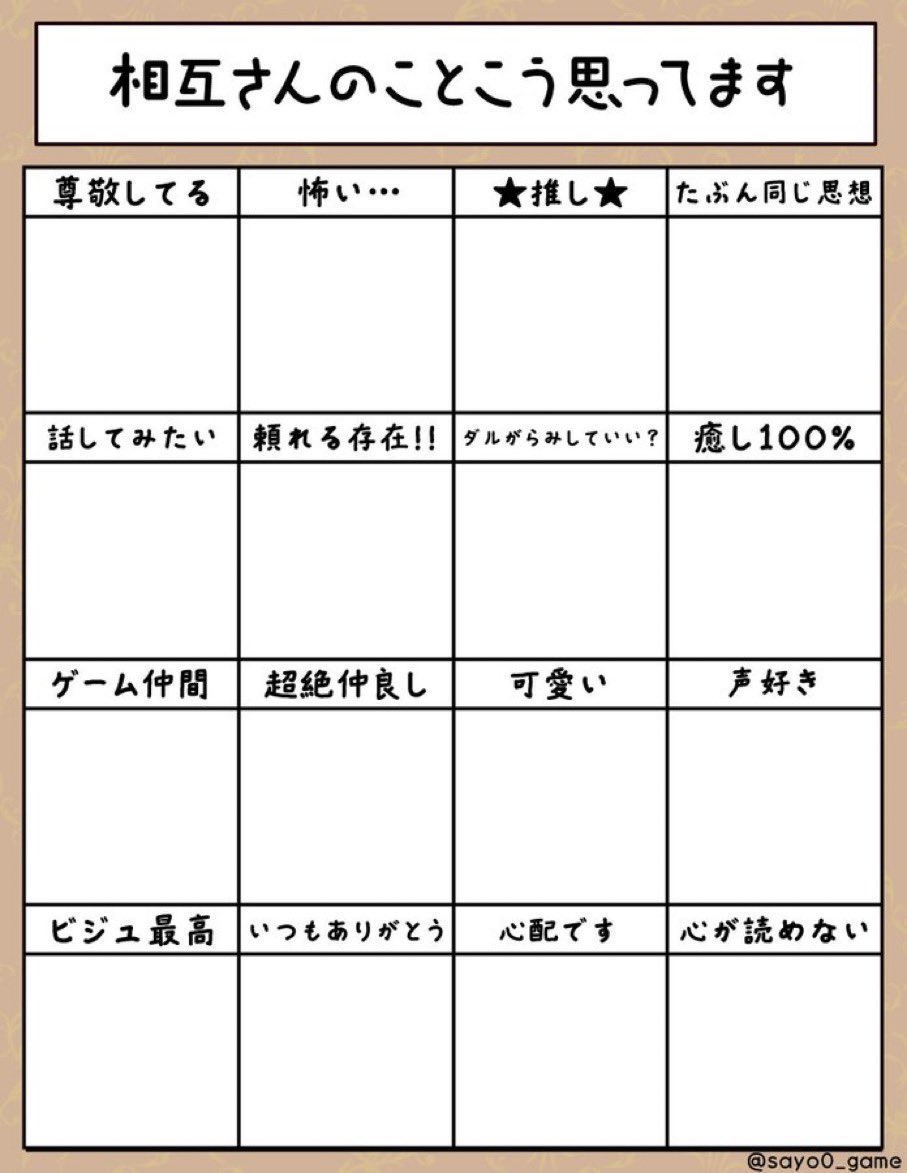 Zemyu_8310's tweet photo. 追える範囲でやるます！

反応たくさんください！ https://t.co/U9Pqlxp0ZK