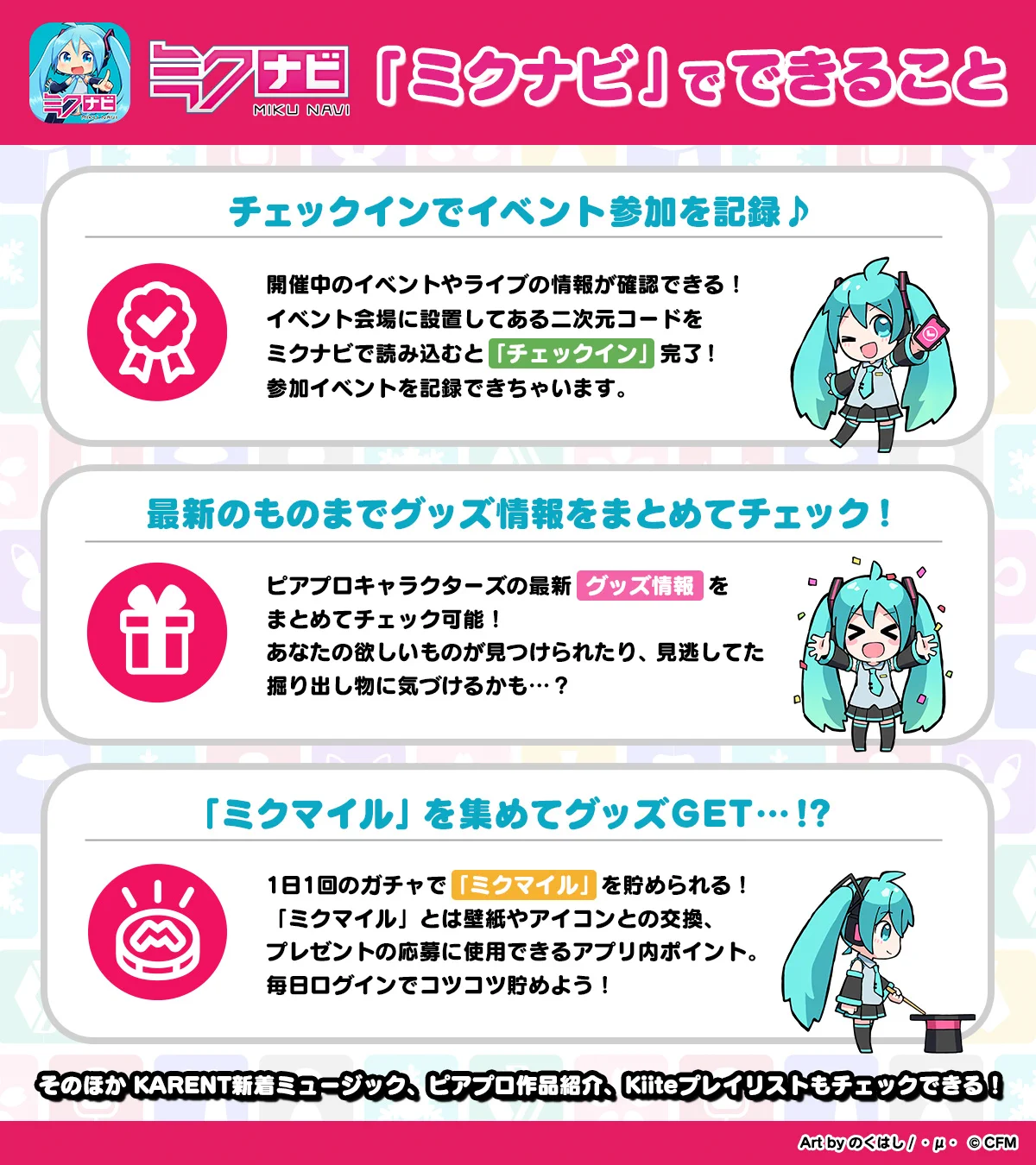 クリプトン・デジタルコンテンツチーム on X: 
