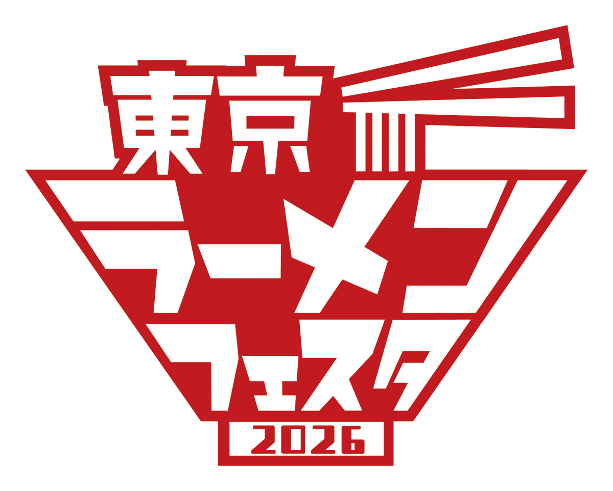tokyoramenfesta's tweet photo. 「東京ラーメンフェスタ 2026ファイナル」開催決定のお知らせ
東京都世田谷区駒沢オリンピック公園中央広場にて開催決定！10月30日（金）から11月3日（火祝）までの5日間で開催！
■出店ラーメンやイベントなどの情報については公式HP https://t.co/k6bcvmPpnj
#ラーメン https://t.co/tYRS4Q0SBF