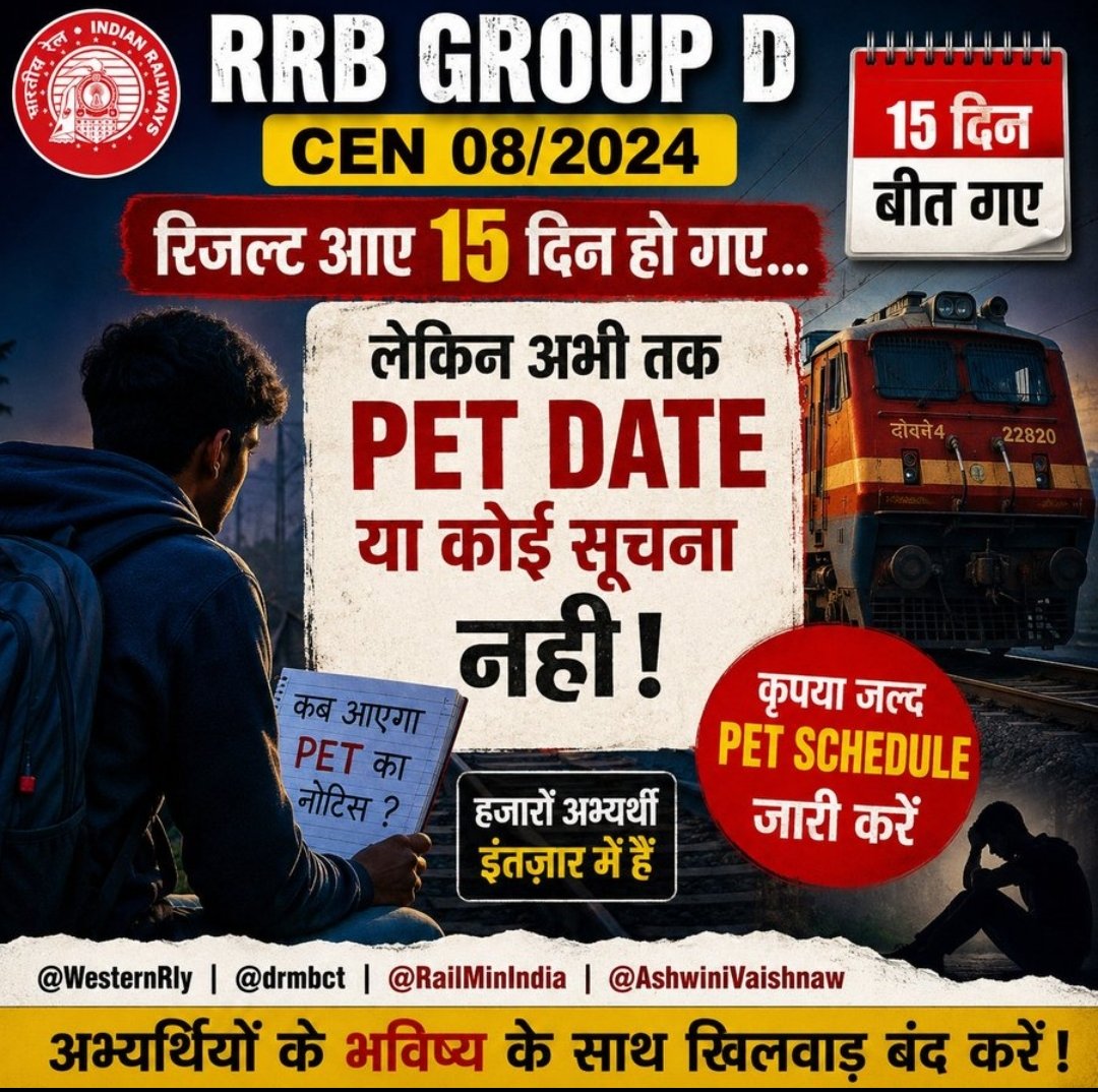 BirendraKusppl's tweet photo. #RRBGroupD
#DeclearePETScheduleCR
Cen08/2024 का स्कोरकार्ड आये हुए 15 दिन हो ग���ा लेकिन अभी भी PET SCHEDULE की कोई सूचना नहीं। कृपया CR MUMBAI का PET SCHEDULE जारी करो।
@RailMinIndia 
@AshwiniVaishnaw 
@PMOIndia 
@narendramodi 
@Central_Railway 
@drmbct https://t.co/kpJtXcQawk