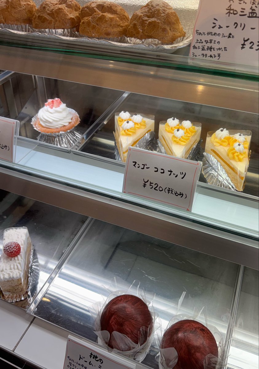 famillecake's tweet photo. こんにちは。
今日は昨日より暑くないかな。
気のせいかな笑

もっちゅりん
子供が買ってきてくれました。
後でおやつに食べます。

お知らせ
20日は月曜日ですが
祝日なので営業しています。
21日火曜日は
お休みします。
どうぞよろしくお願いします。 https://t.co/6zGRi7tnSp