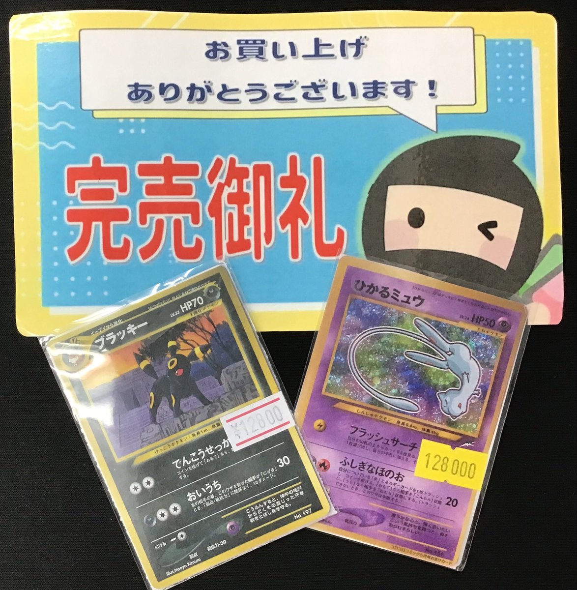 🎊秋葉原2️⃣号店🎊完売情報🎊 ✨画像の商品✨ お買い上げいただき