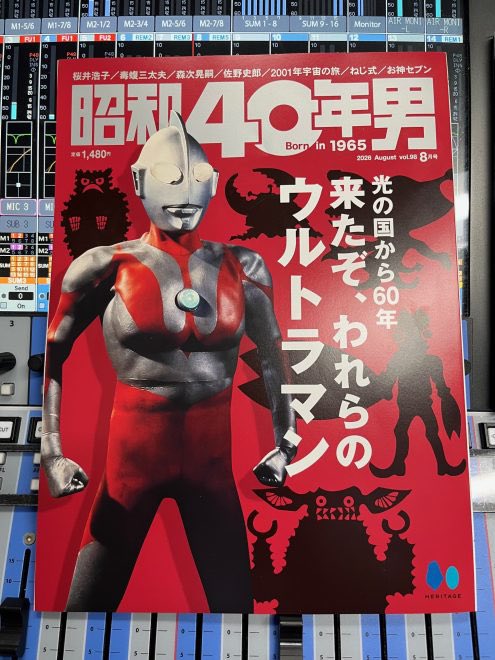 昭和40年男｜8月号／vol.98「光の国から60年 来たぞ、われらの