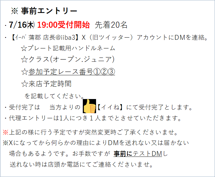 iiba3's tweet photo. 【拡散希望】
☆事前エントリー
只今受付中！

予定レース
①TCCストッククラスチケット争奪戦②
　＆タミヤストッククラス②
②TCCチケット争奪戦②
③裏レース

☆詳細写真又はリポスト参照

#ミニ四駆 
#TCC２ストッククラス２
#タミヤストッククラス２

#イーバ蒲郡 https://t.co/Kaq42d3IEi