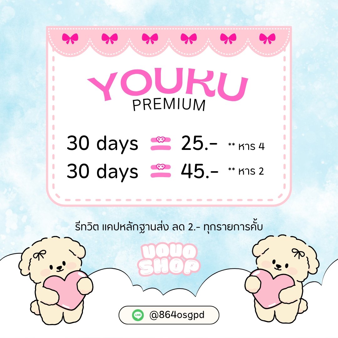 UouoShop's tweet photo. ⋆⊹ ᧔ 𝚈𝙾𝚄𝙺𝚄 ᧓ ⊹⋆ 🩷

𝟑𝟎 𝓭𝓪𝔂𝓼 — 𝟐𝟓.- /𝟒
𝟑𝟎 𝓭𝓪𝔂𝓼 — 𝟒𝟓.- /𝟐

🛒 https://t.co/Z0uCowI6RG ᝰ .ᐟ  
#หารyouku #youkuราคาถูก #หารyoukuราคาถูก #หารyoukuvip https://t.co/srO8luNS07