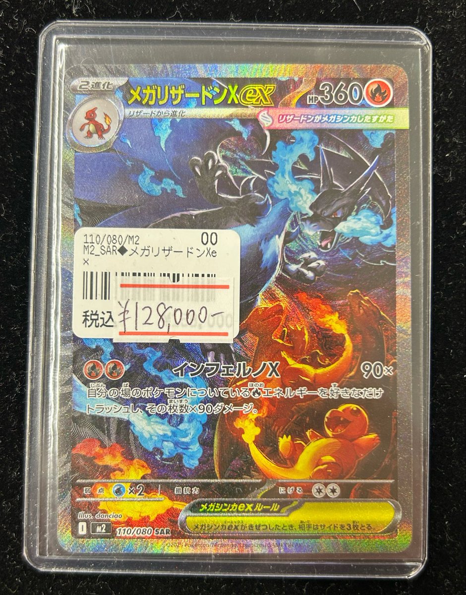 💥ポケカ高レア入荷情報💥】 🔥🔥メガリザードンXex SAR🔥🔥🔥 入荷