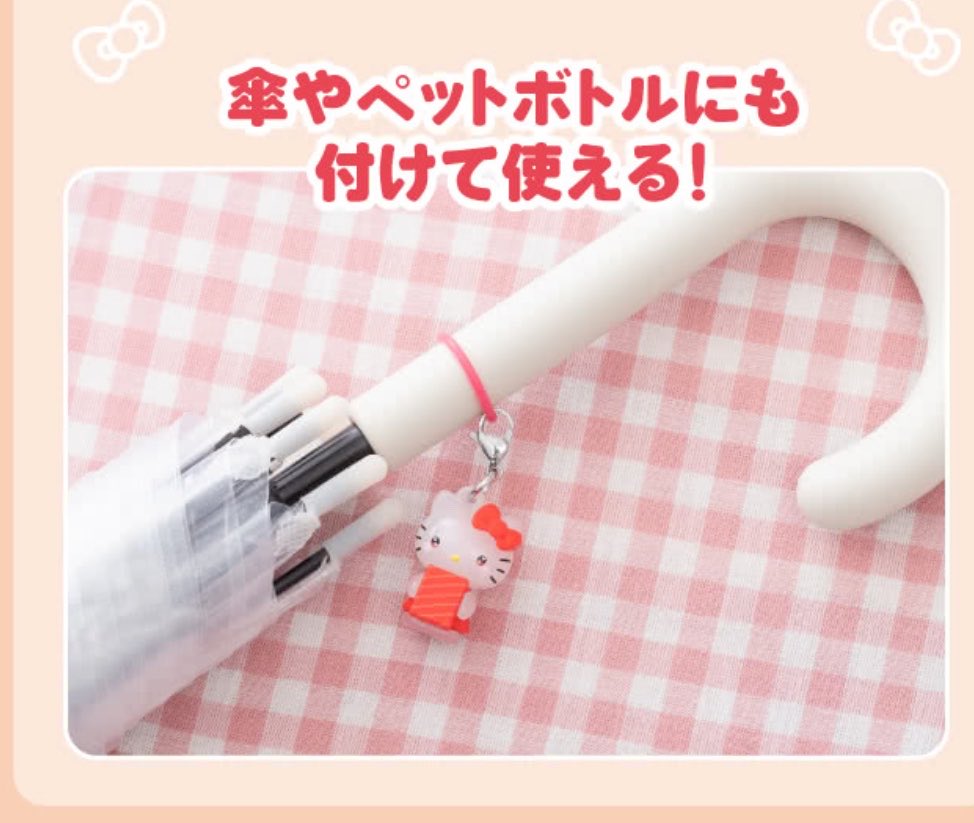 k42wKKihKBGTvXv's tweet photo. ハローキティコラボミニチャーム付きつくろーセット

8月19日から
720円 https://t.co/o9KG6i0H4X