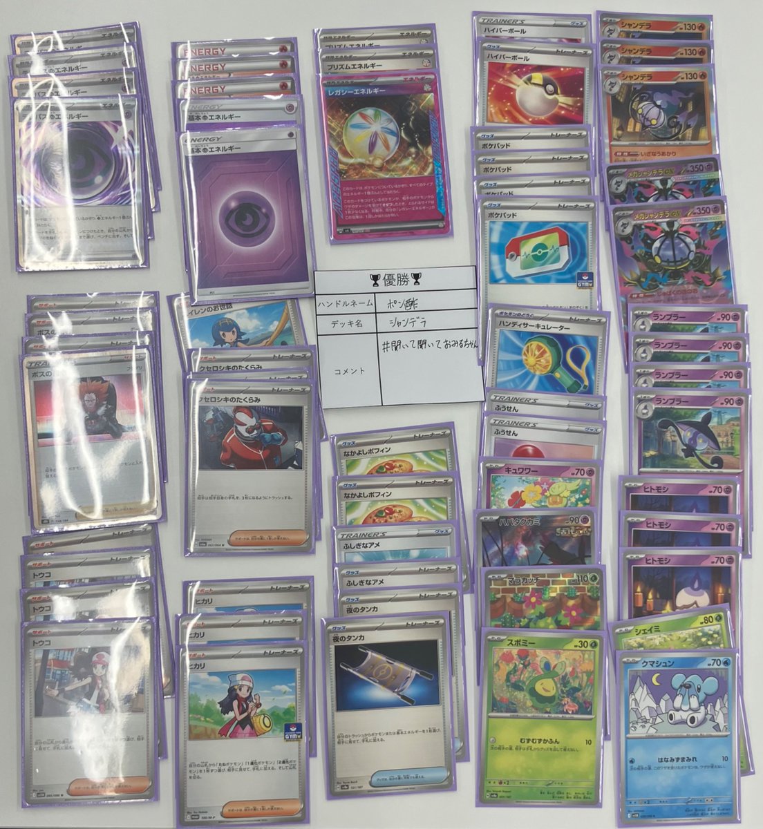 ポケカブック (@pokeca_book) / Posts / X