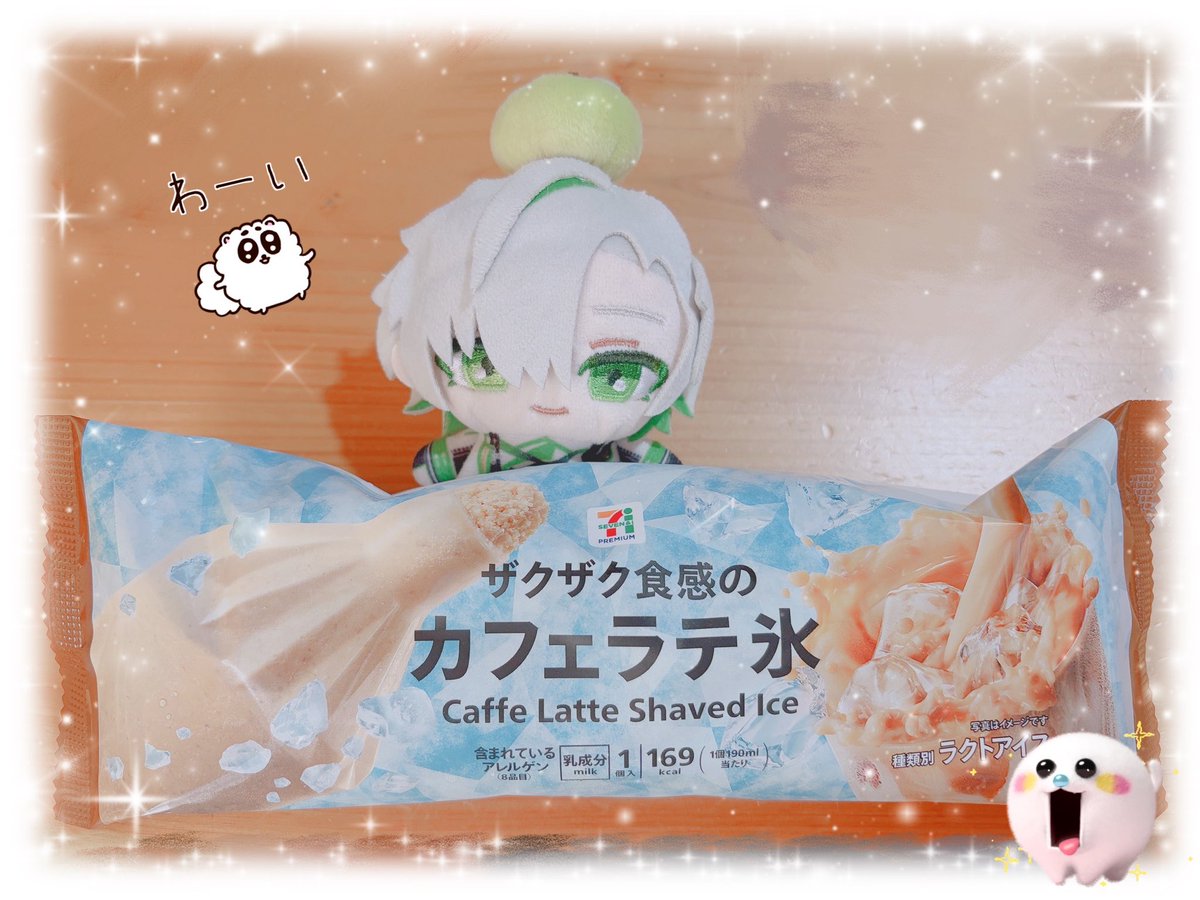 メープルページ♡ リベンジ〜！今日はあったᐠ(*ˊ˘ˋ*)ᐟ♡ #かなめーる