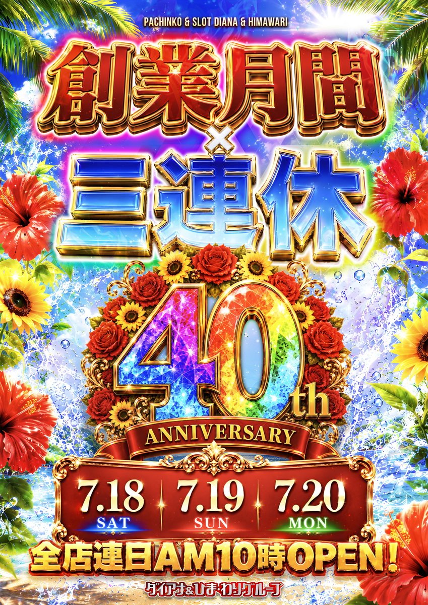 ダイアナ香里園店@46枚スロットにこだわれ‼︎ tweet media