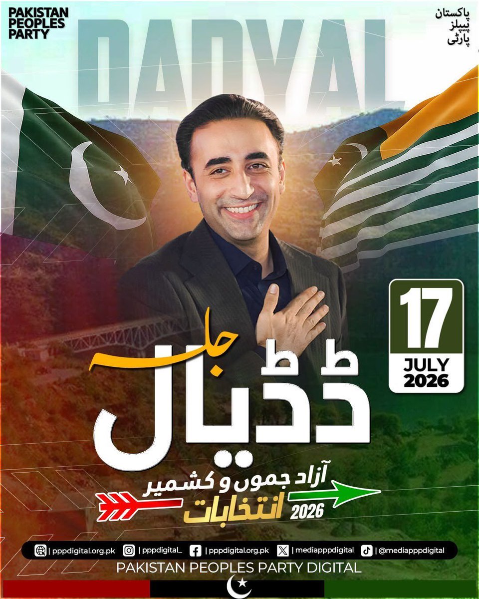 Rehaankeerio's tweet photo. چیئرمین پاکستان پیپلز پارٹی بلاول بھٹو زرداری آج آزاد جموں و کشمیر کی انتخابی مہم کے سلسلے میں ڈڈیال میں ایک عظیم الشان عوامی جلسے سے خطاب کریں گے۔ آئیں، عوامی طاقت، ترقی، جمہوریت اور کشمیری عوام کے حقوق کے لیے پاکستان پیپلز پارٹی کے قافلے کا حصہ بنیں۔

@BBhuttoZardari https://t.co/L5AoEa3Eah