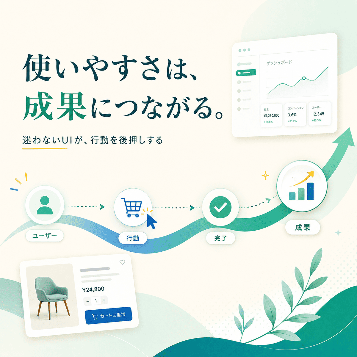 elengine's tweet photo. UIUXを改善すると、
変わるのは見た目だけではありません。

どこを押せばいいかがわかる。
必要な情報にすぐたどり着ける。
入力や確認がスムーズになる。
次に何をすればいいか迷わなくなる。

そうした小さな使いやすさの積み重ねが、
ユーザーの行動を後押しします。

クリックしやすくなる。
登録しやすくなる。
購入しやすくなる。
また使いたくなる。

ElEngineでは、ゲームやWebアプリケーション、管理画面などのUIUXデザインを通して、ユーザーにとって自然に使える体験づくりをサポートしています。

使いやすさは、成果につながる。

プロダクトの目的に合わせたUIUX改善を、一緒に考えます。

ご相談はこちら👉https://t.co/1GL7r9gp3k

#ElEngine #UIUX #UI改善 #UIデザイン #UXデザイン #Webアプリ #ゲームUI #管理画面 #体験設計