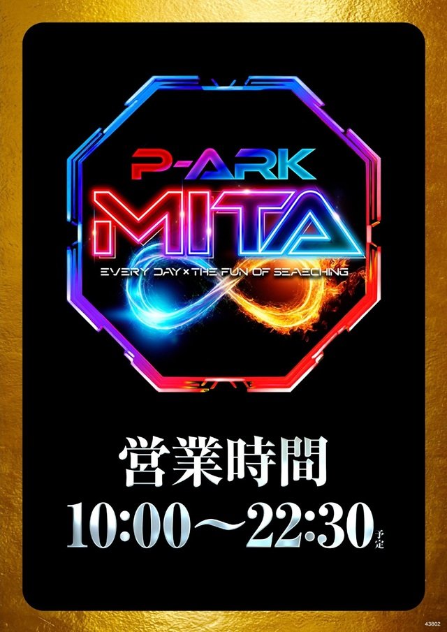 P_ARK_MITA's tweet photo. ピーアーク三田🗼
▀▀▀▀▀▀▀▀▀▀▀▀◤
🔥7月18日（土）のご案内🔥

抽選参加券配布
👉️8:30〜9:55　※打ち切り🈶
抽選開始
👉️10時〜を予定
✅️参加券受け取り後は一旦解散です🙂‍↕️

📝Wi-FiPASS　081828081828
🦁抽選は画像を✅️🐘
三田LINEはこちらから📝
データなどを見るのに便利です🧐
✅️https://t.co/FNVTBw4Hpo

📝取材🈶
✅️スロパチガールPS来店
🦁ご来店お待ちしております🐘

#らしさ全開
#だけじゃない