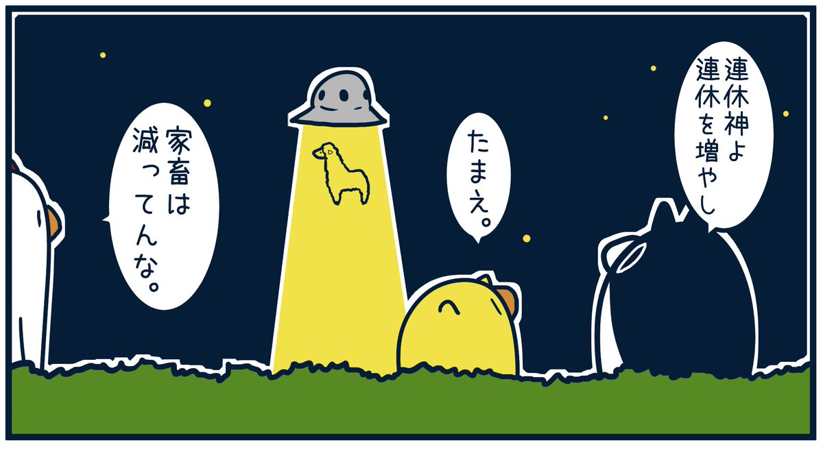 Post by とりのささみ。 on X: 10449