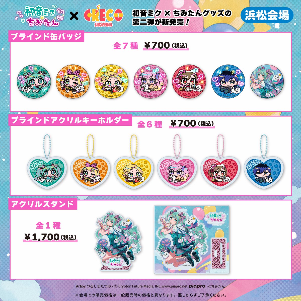 Creco(クレコ)~クリエイターと共に~ tweet media