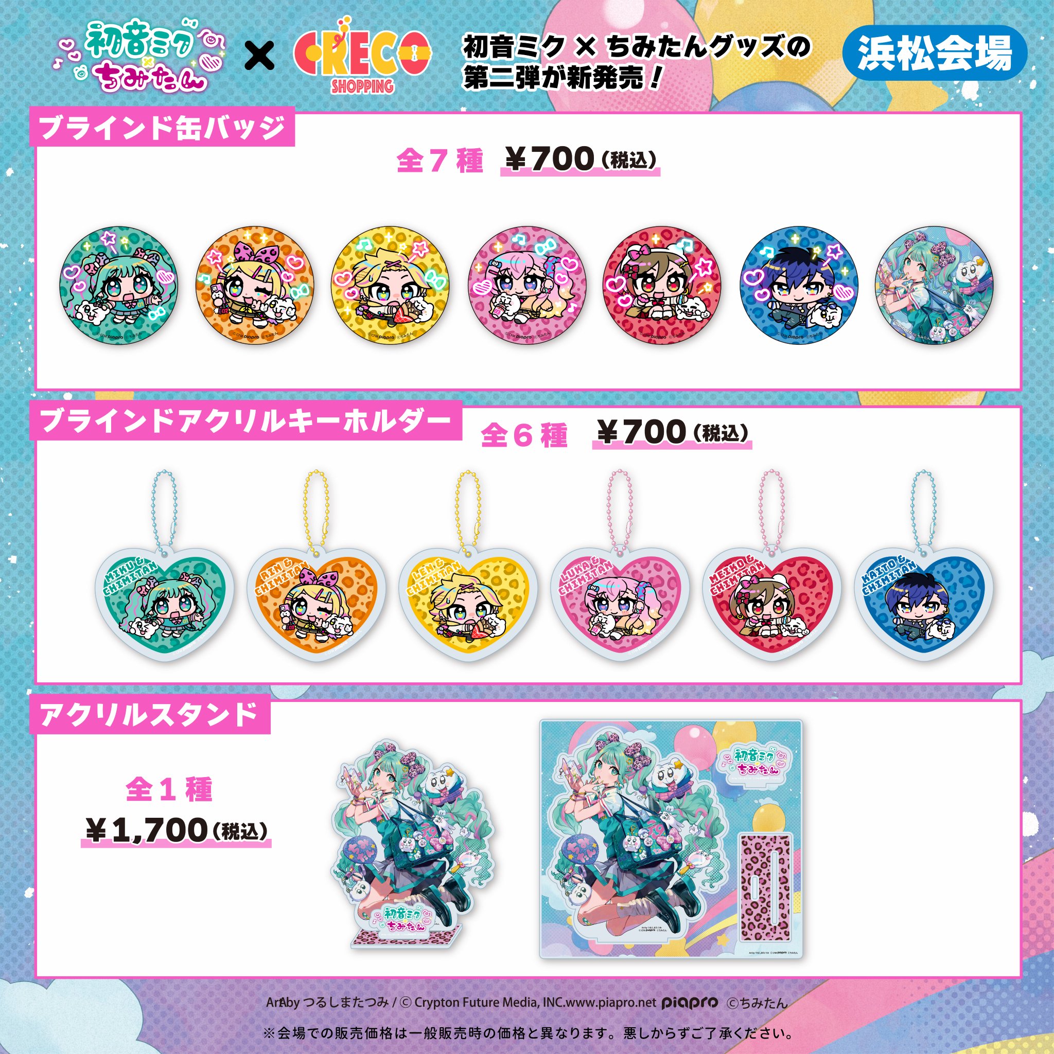 Creco（クレコ）～クリエイターと共に～ on X: 