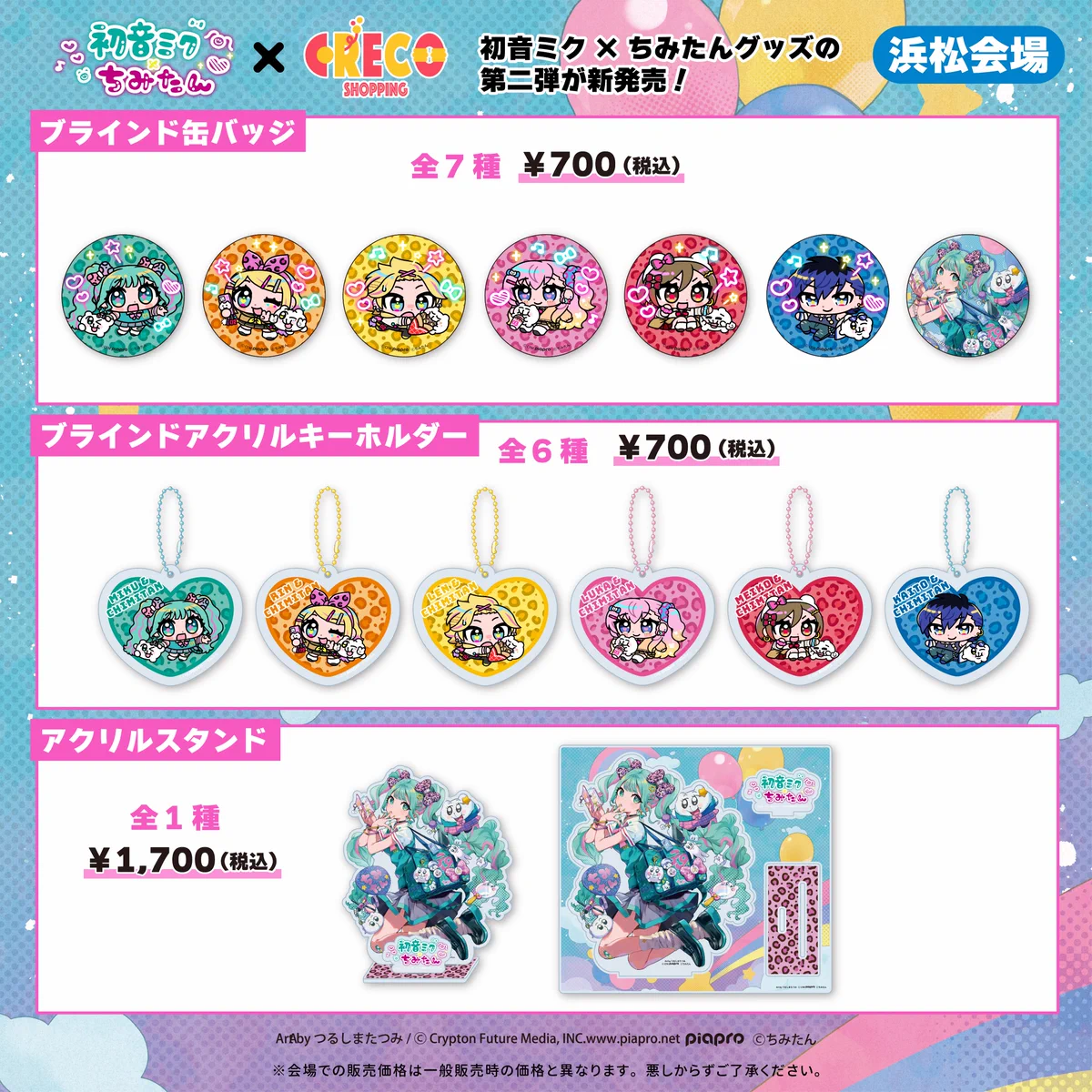 Creco（クレコ）～クリエイターと共に～ on X: 