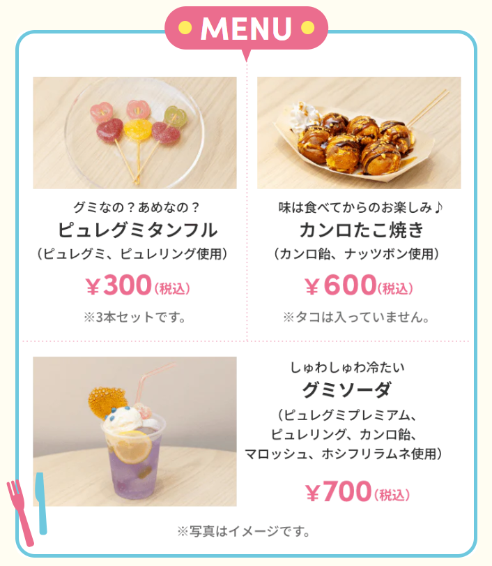 カンロ公式 (@kanro_pr) / Posts / X