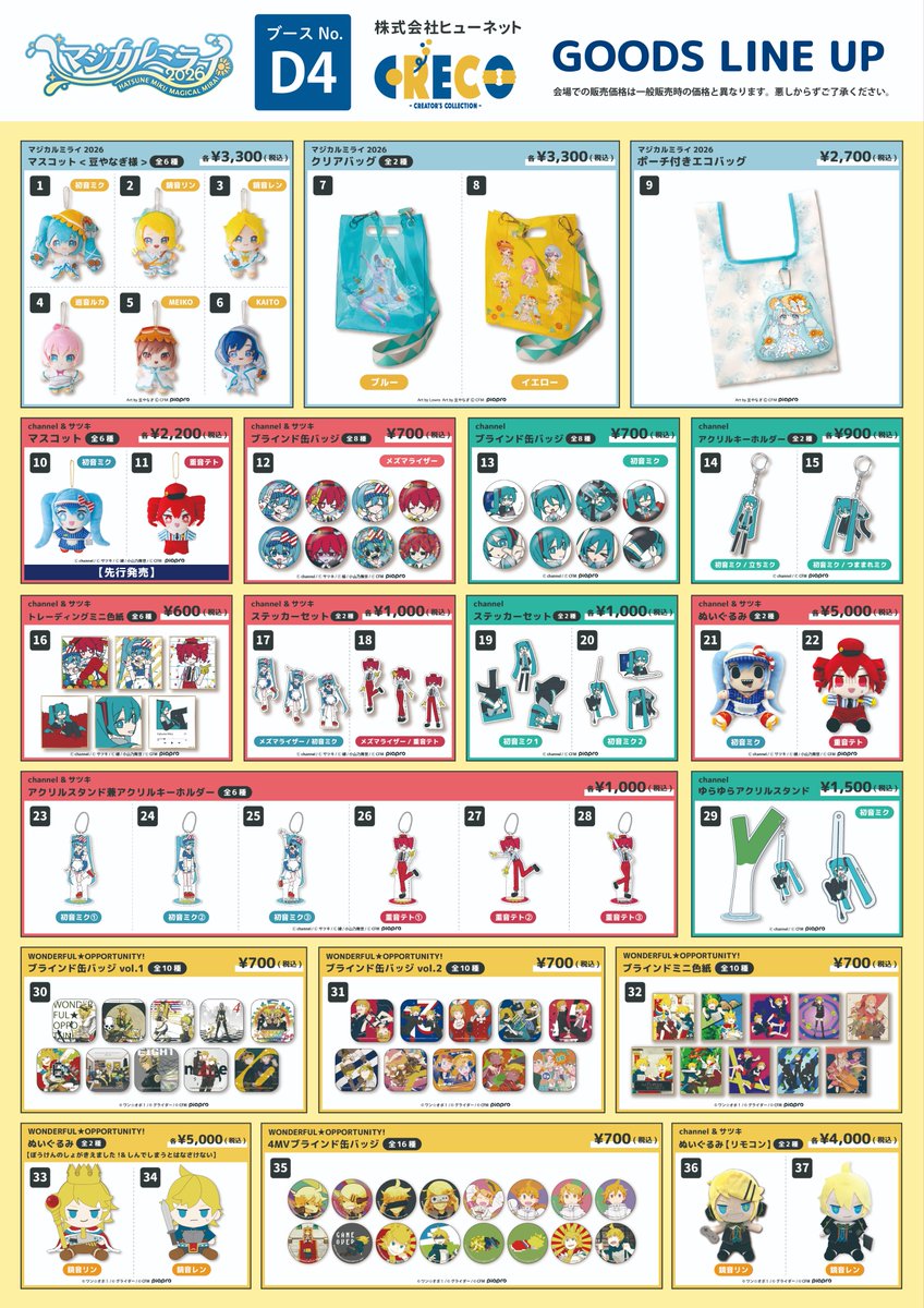 Creco(クレコ)~クリエイターと共に~ tweet media