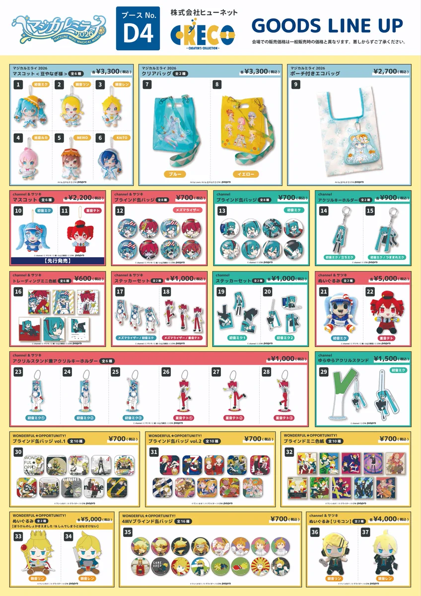 アルカシルカ　音源セットおまけ付 HNaS4EKbIAAEcjF?format=webp&