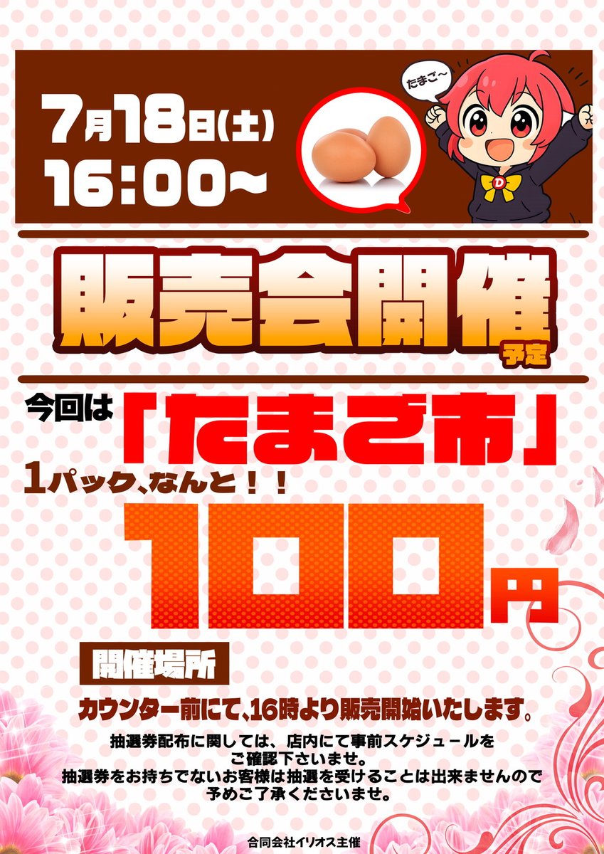 ダイアナ香里園店@46枚スロットにこだわれ‼︎ tweet media
